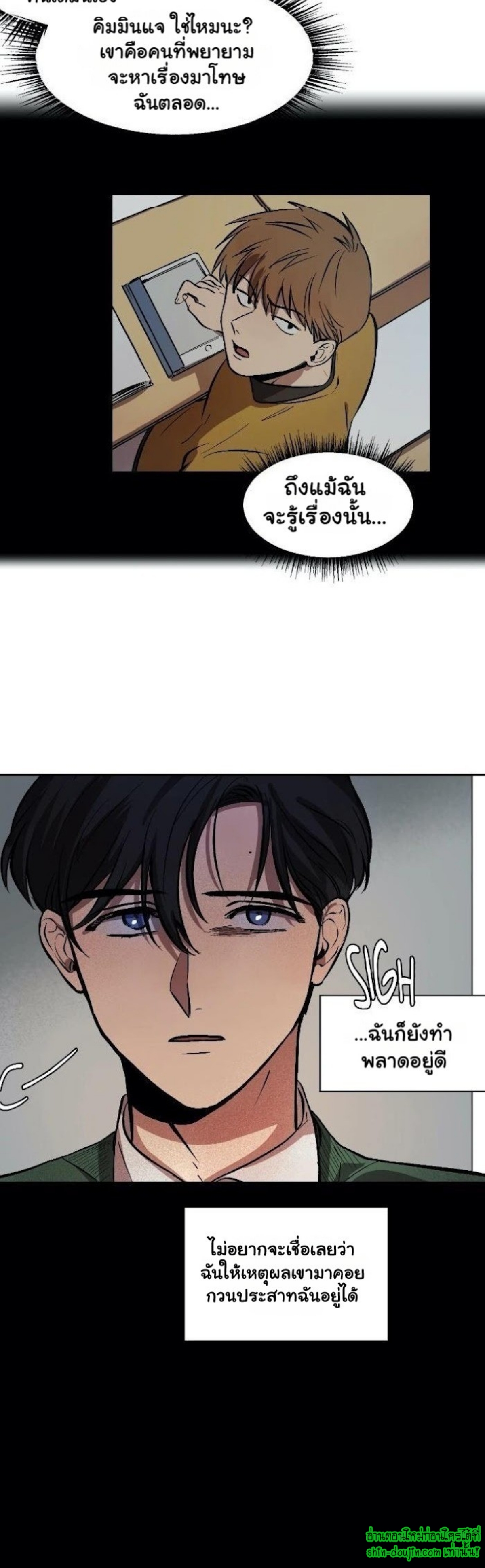 The third perspective EP 6